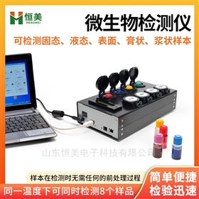 腸道菌群檢測(cè)儀器